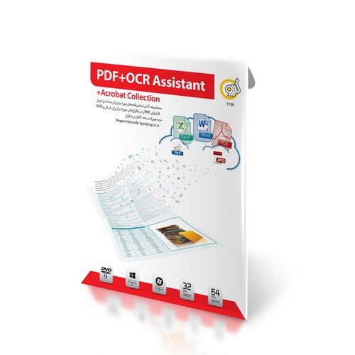 نرم افزار گردو PDF+OCR Assistant102563